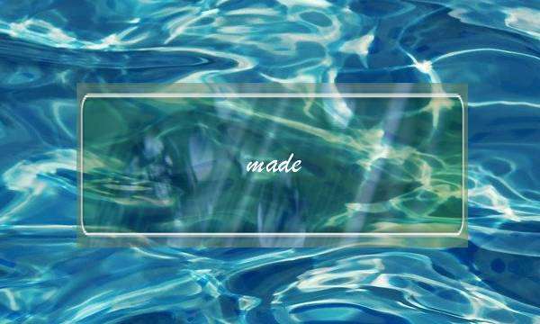 made out of什么意思(ponds是什么意思啊)