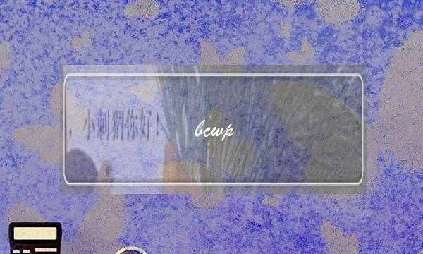 bcwp bcws acwp的三者之间的关系(bcwp已完工作预算费用)