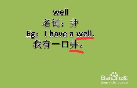 good和well的区别用法(good和well的区别) good和well的区别用法(good和well的区别)