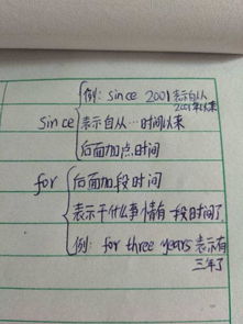 for和since的区别(for和since的区别图示) for和since的区别(for和since的区别图示)
