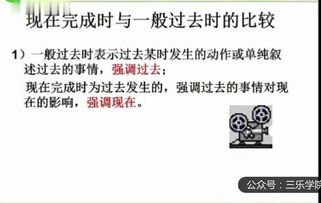 过去完成时和一般过去时的区别(过去完成时和一般过去时的区别和联系)