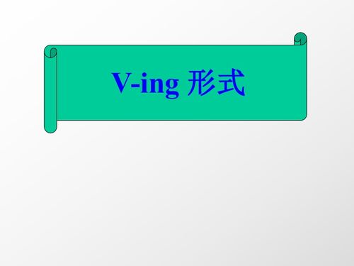 clean的ing形式(clean的ing形式是什么意思)