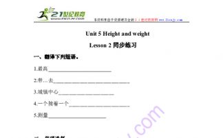 weight是什么意思(weight是什么意思翻译) weight是什么意思(weight是什么意思翻译)