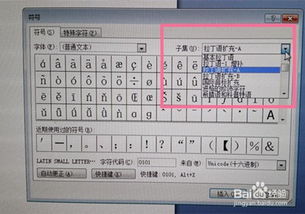 音调的英文(口音音调的英文) 音调的英文(口音音调的英文)