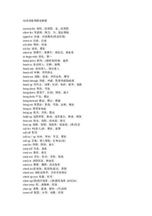 continue的固定搭配(continue的词组搭配) continue的固定搭配(continue的词组搭配)