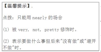 almost nearly用法区别(almostnearly用法区别) almost nearly用法区别(almostnearly用法区别)