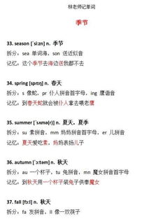 季节英语怎么读发音(季节英语怎么读发音一年四季) 季节英语怎么读发音(季节英语怎么读发音一年四季)