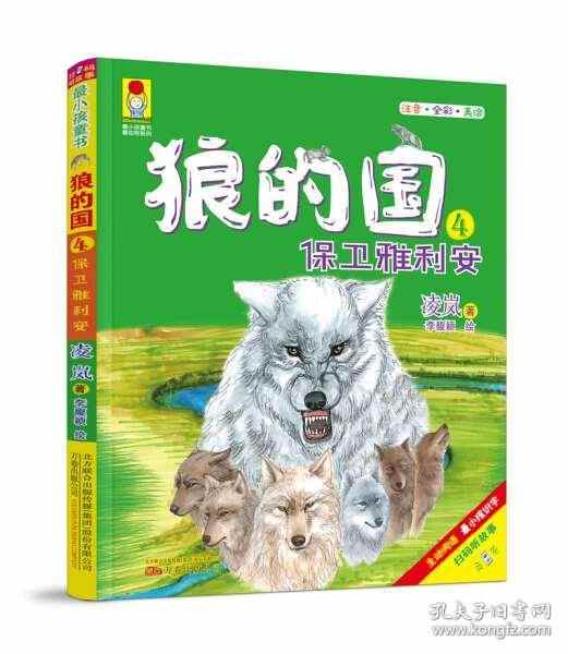 狼的复数英文怎么写(狼的复数英文怎么写tv卫) 狼的复数英文怎么写(狼的复数英文怎么写tv卫)