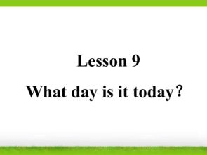 what day is it today怎么回答(What day is it today怎么回答-) what day is it today怎么回答(What day is it today怎么回答-)