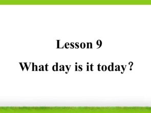 what day is it today怎么回答(What day is it today怎么回答-)