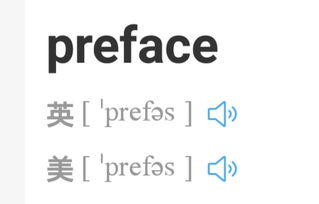 preface是什么意思(preface是什么意思英语)