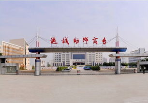 运城幼儿师范高等专科学校代码(运城幼儿师范高等专科学校代码2021) 运城幼儿师范高等专科学校代码(运城幼儿师范高等专科学校代码2021)