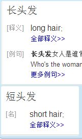 头发的英文怎么说(头发的英文怎么说怎么读) 头发的英文怎么说(头发的英文怎么说怎么读)