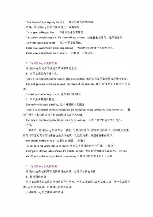 say的ing形式(say的ing形式和三单形式) say的ing形式(say的ing形式和三单形式)