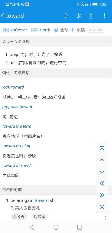 toward是什么意思(towards是什么意思)