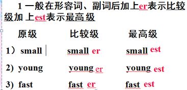 comfortable的比较级和最高级(comfortable的比较级和最高级怎么写) comfortable的比较级和最高级(comfortable的比较级和最高级怎么写)