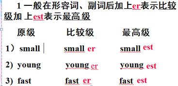 comfortable的比较级和最高级(comfortable的比较级和最高级怎么写)