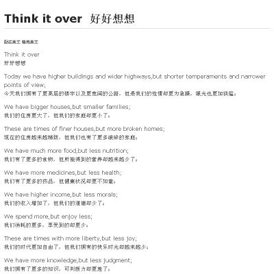 think over和think about的区别(thinkover和thinkabout的区别)