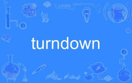 turn down和refuse的区别(turn down等于refuse) turn down和refuse的区别(turn down等于refuse)