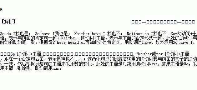 so do i和neither do i的区别(so do i和neither do i的区别的动画) so do i和neither do i的区别(so do i和neither do i的区别的动画)