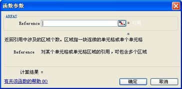area可数吗(areas可数吗-) area可数吗(areas可数吗-)