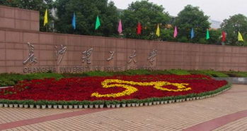 长沙理工大学是985吗(长沙理工大学是985吗-) 长沙理工大学是985吗(长沙理工大学是985吗-)