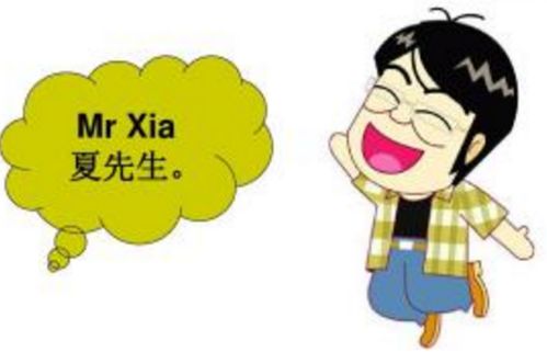 mr先生英文怎么读音(mr先生英文怎么读音 j) mr先生英文怎么读音(mr先生英文怎么读音 j)