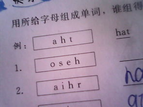 oepnh能组成什么单词(o可以组成什么单词) oepnh能组成什么单词(o可以组成什么单词)