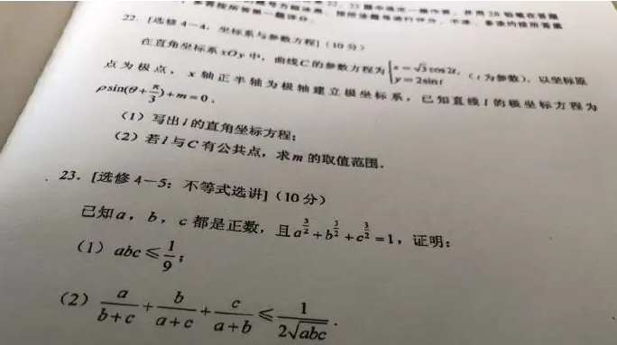 成都考生提前一小时答完数学题 高考数学怎么答题得分高