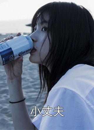 陈枫凌冰颜《凭一首歌火爆全网，你叫他软饭男？》_(陈枫凌冰颜)热门小说