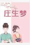 都市潜龙：我的五个师娘风华绝代楚凡李淑芳最新章节免费阅读_都市潜龙：我的五个师娘风华绝代全集免费阅读