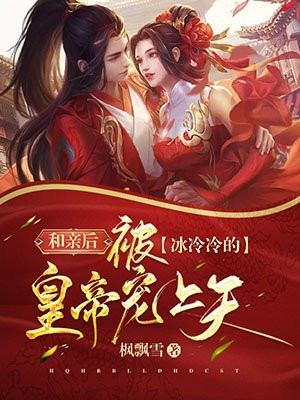 《医妃撩人卿月凤翎免费阅读小说》乔梁叶心仪火爆新书_医妃撩人卿月凤翎免费阅读小说(乔梁叶心仪)免费小说