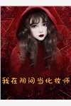 如约茶言(江琪江瑶)全本免费在线阅读_如约茶言最新章节在线阅读
