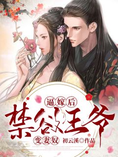 快穿：历劫大佬她大杀四方(寇千儿秦悠)全文在线阅读_(快穿：历劫大佬她大杀四方)精彩小说