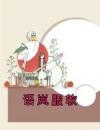 林酥靳杭免费阅读语岚服软的小说在线阅读