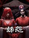 《贾玉贾莲》小说章节列表精彩阅读妹怨小说全文