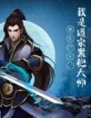 《重生尸王，我是道家紫袍天师》张天鲁玄土真人小说在线阅读