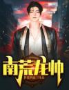 《陈河图秦岚》小说全文在线试读《陈河图秦岚》最新章节列表