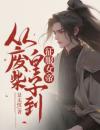 《李辰李建》大结局免费阅读《李辰李建》最新章节目录