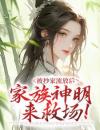 精品《许棠贺之舟》小说在线阅读流放？不怕，我家有神明小说全集无删减全文