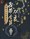 《穿成不良从业者后我带全员从良》第10章小说全文在线阅读《穿成不良从业者后我带全员从良》最新章节目录