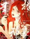 精品《江眠叶子》小说免费试读美女主播出道，大哥钱包捂不住小说全集无删减全文