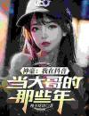 何起墨玉清元始神豪系统：我刷亿点钱不过分吧？小说全本在线阅读