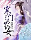 《樊立夏白子清》大结局免费阅读《樊立夏白子清》最新章节列表