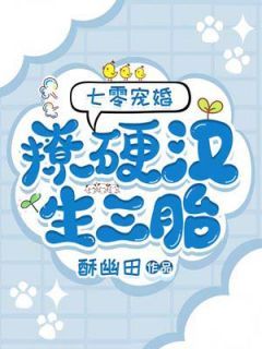 末世女何晓钰完整版免费阅读，何晓钰周励谨小说大结局在哪看